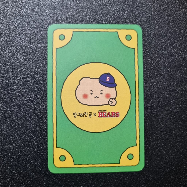 두산베어스 망곰 안타 부적 판매합니다--1