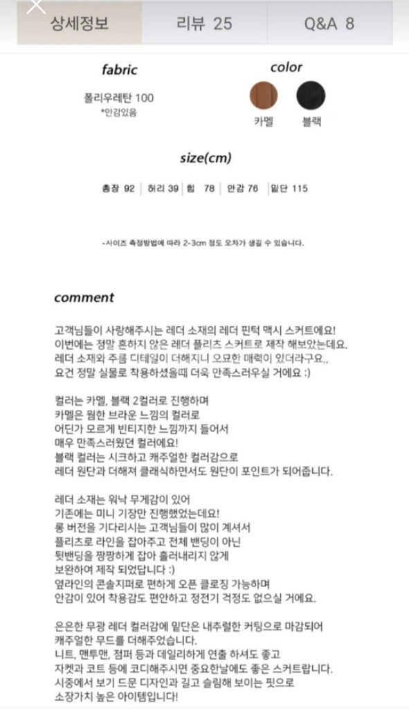 민먼데이_레더스커트(카멜)(미개봉/새상품)--1