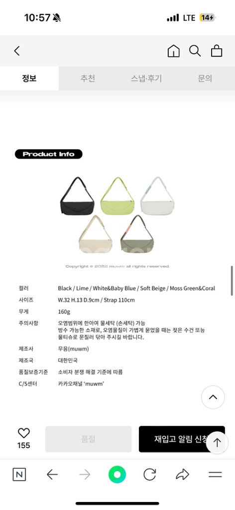 무음 왈루백 가방 muwm Walru Bag Lime--2