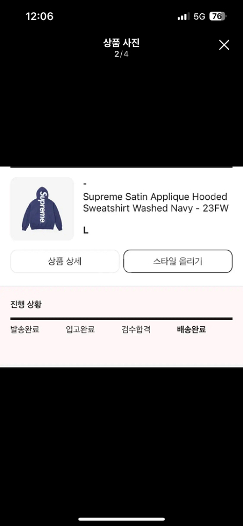 [L]슈프림 사틴 아플리케 후드--2