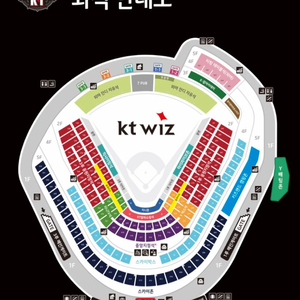 9/16 기아:KT 3루 스카이존 414구역 (단석)