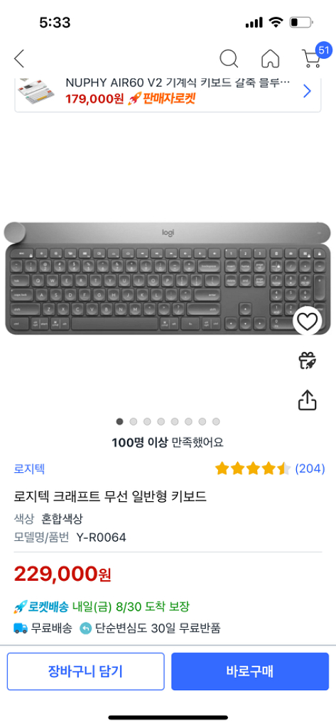 로지텍 크래프트 무선 키보드 새상품--2