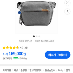 픽디자인 카메라가방 슬링백 v2 6l 팝니다