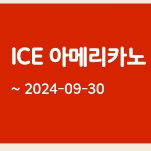 버거킹 아이스랑 핫 아메리카노 판매