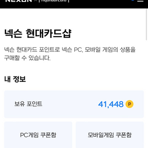 넥슨캐시 4만 팔아요