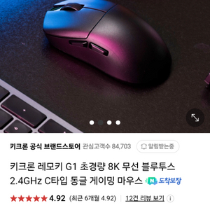 키크론 레모키 G1 마우스