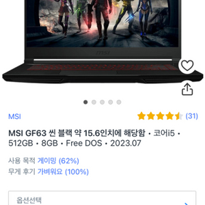 msi 게이밍 노트북 gf63