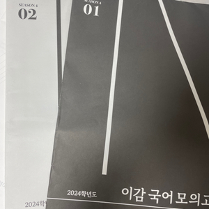 2024 이감 국어 모의고사