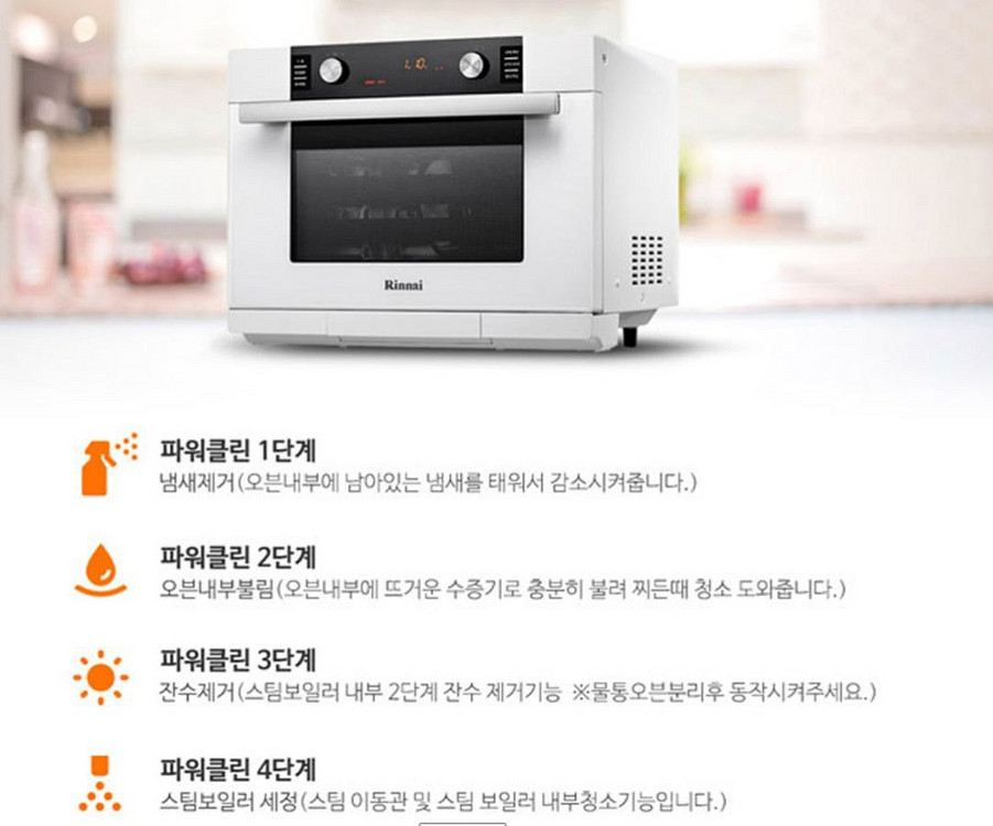 린나이 스팀 전기오븐 32L--2
