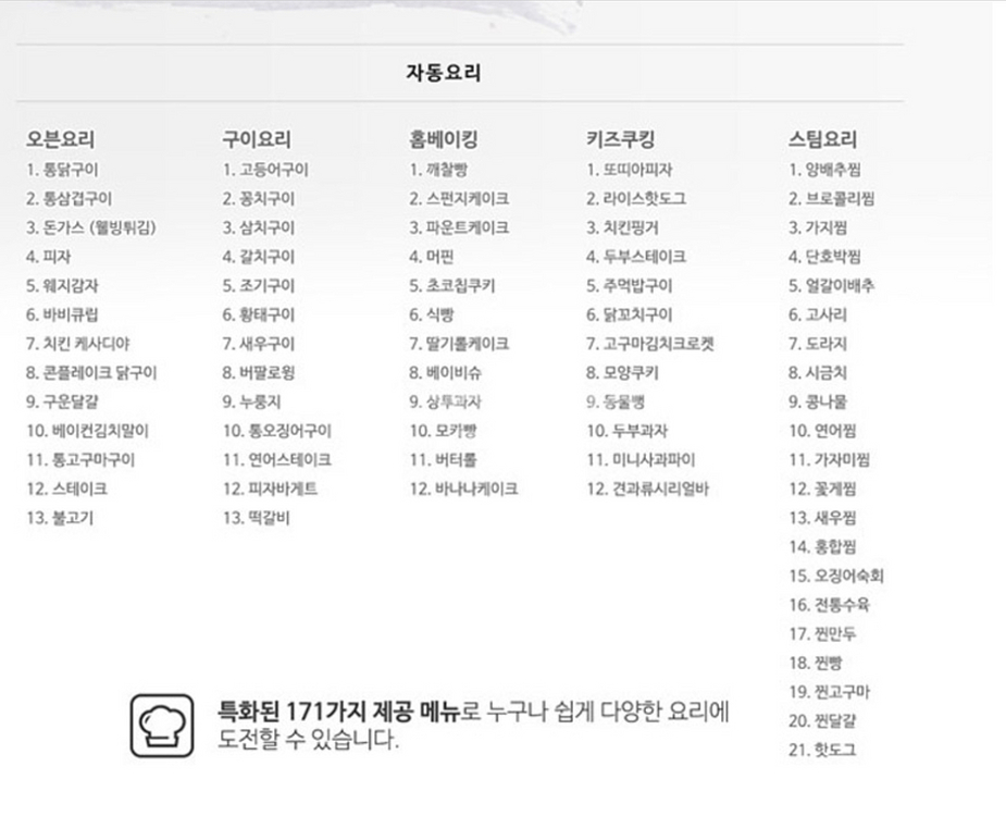 린나이 스팀 전기오븐 32L--3