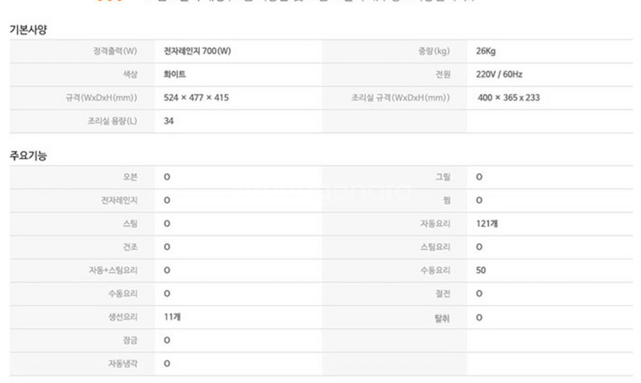 린나이 스팀 전기오븐 32L--4