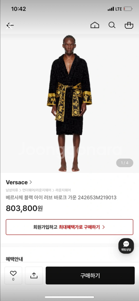 베르사체 가운 남성S--1