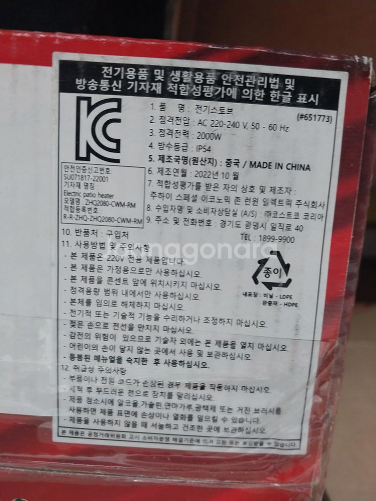 에너지 플러스 전기 스토브--3