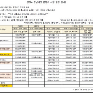 강대K 국어 8-12회 장기거래