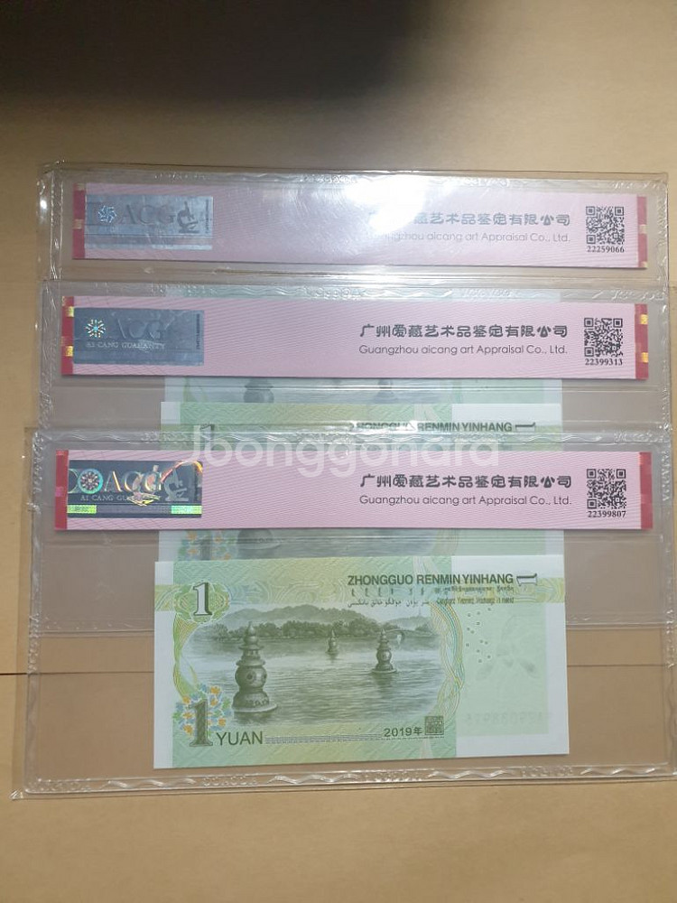옛날돈 중국 미사용 지폐 ACG 68등급--1