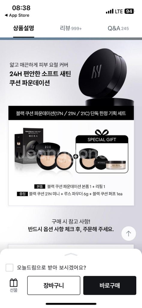 미개봉새상품 헤라 블랙쿠션 17C1 올리브영 기획--1