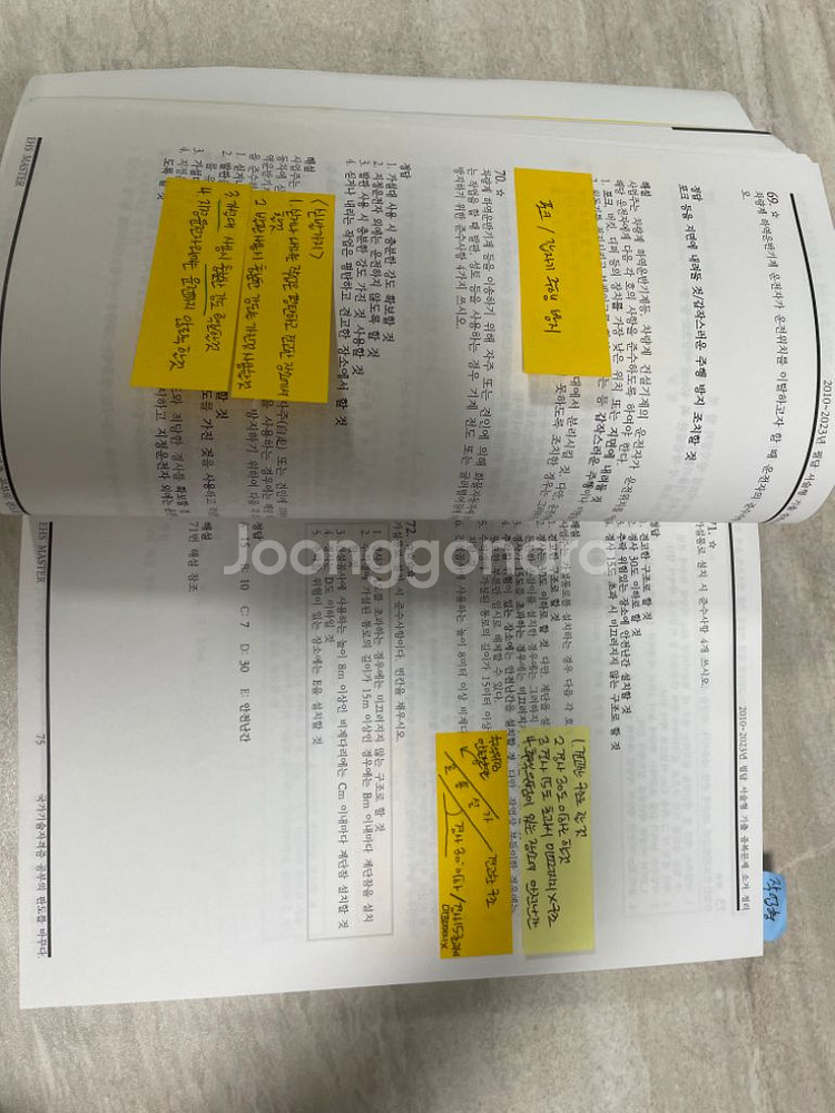 직8딴 산업안전기사 실기 직접 8일 만에 딴--3
