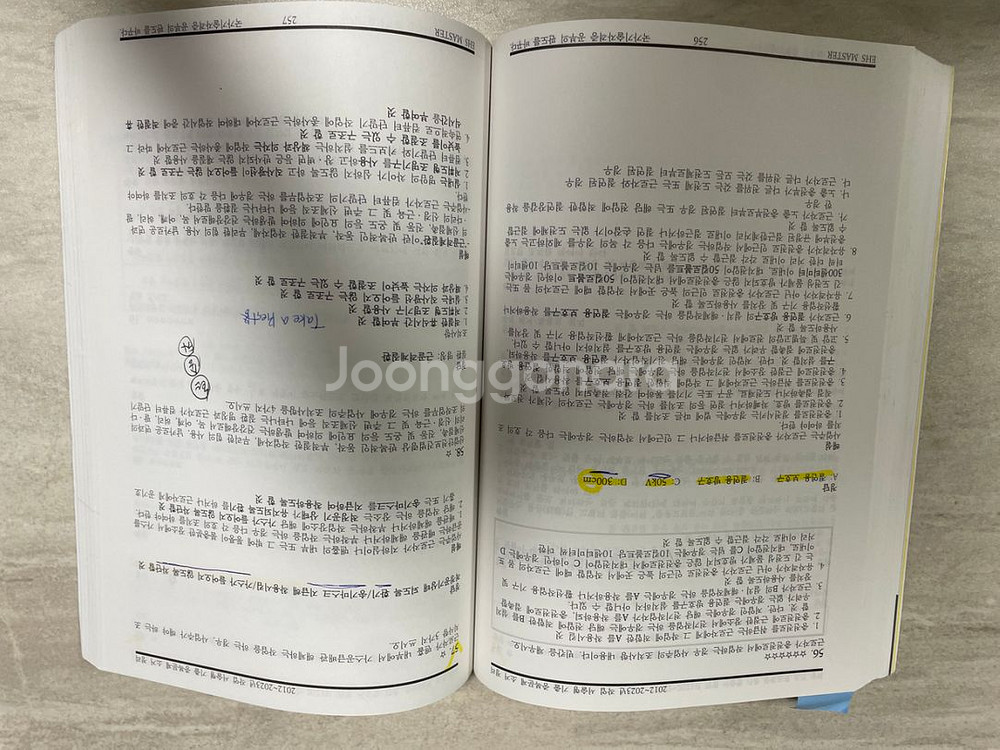 직8딴 산업안전기사 실기 직접 8일 만에 딴--4