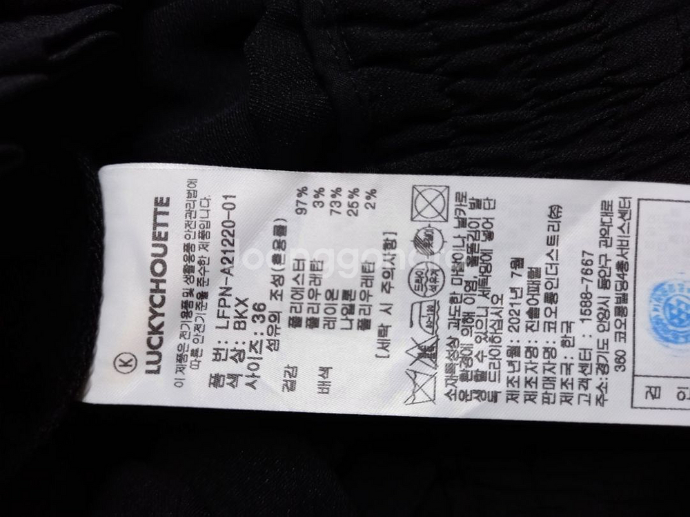 새 럭키슈에뜨 춘하 핀턱 하이웨스트 팬츠 55--7