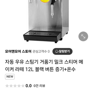 우유 스팀기 거품기