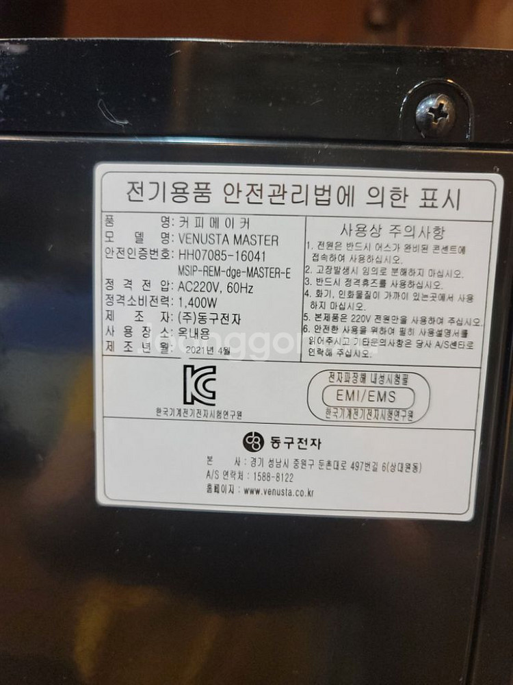 무인카페 머신 커피자판기--4