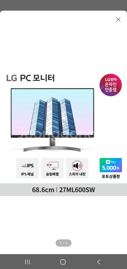 lg모니터27인치--3
