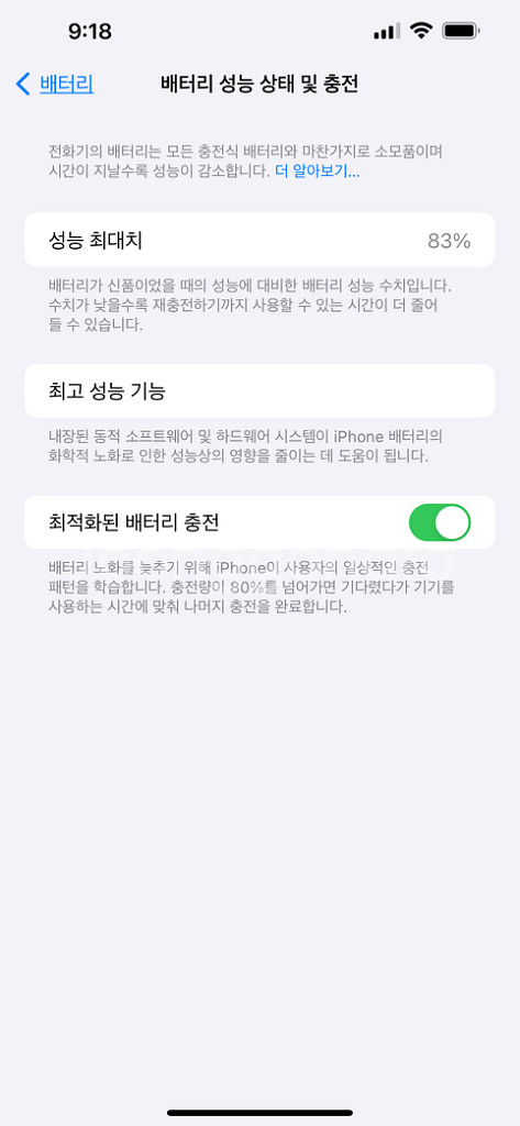 아이폰 13 프로맥스--2