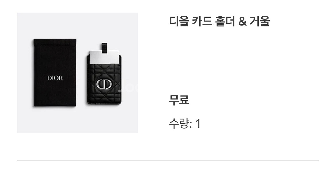 디올뷰티 카드지갑+거울--1