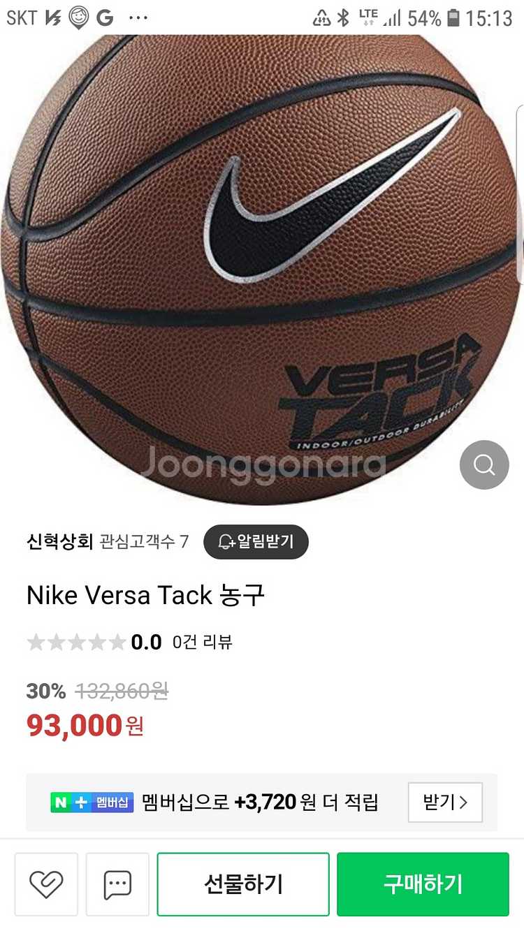 나이키 Nike Versa Tack 농구공 4.0 배--3