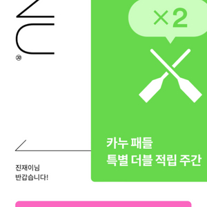 카누 패들 2개 팝니다