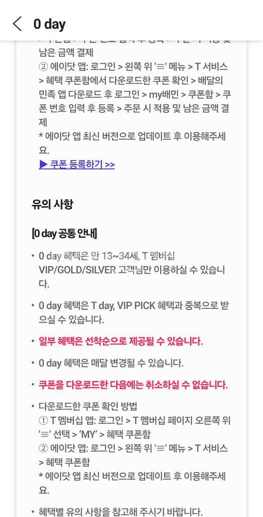 페리카나 16000이상 주문 시, 8000원할인--2