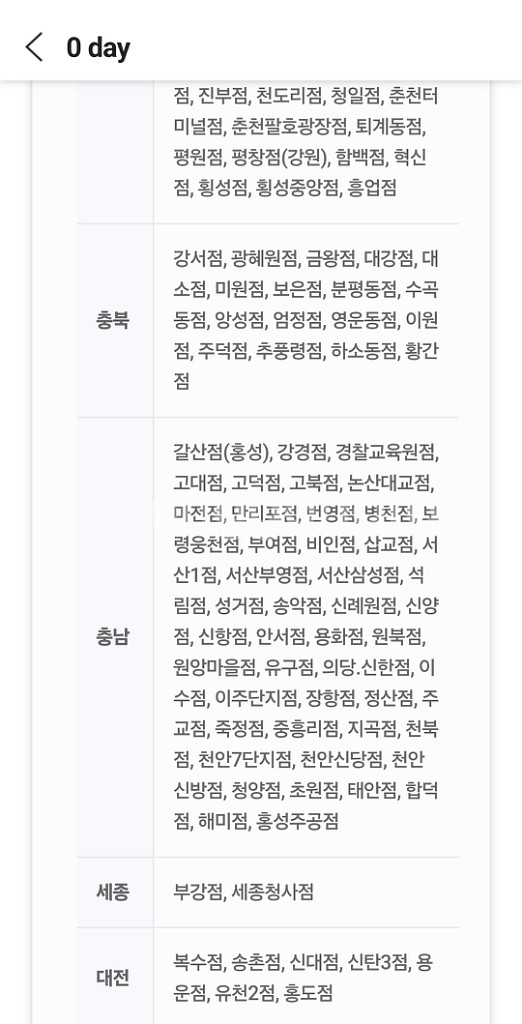 페리카나 16000이상 주문 시, 8000원할인--7