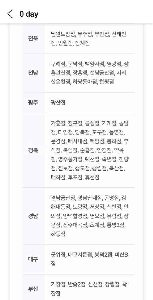 페리카나 16000이상 주문 시, 8000원할인--8