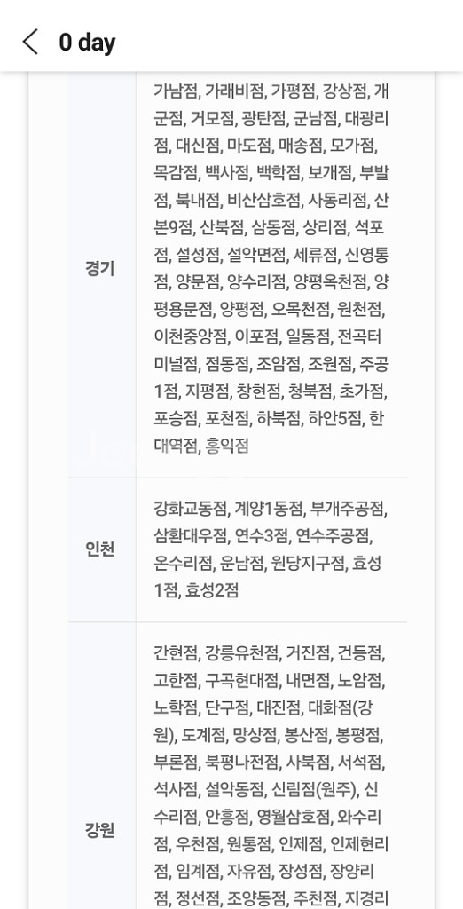 페리카나 16000이상 주문 시, 8000원할인--6
