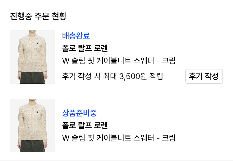 폴로 랄프 로렌 슬림핏 케이블 니트 스웨터 크림 S--3