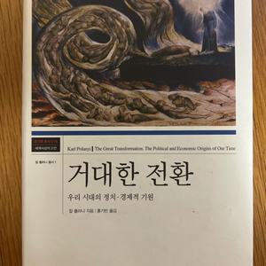 해커스 토익보카,평균의종말,거대환 전환,내안의 차별주의