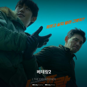 베테랑2 영화 예매 CGV 1-3인