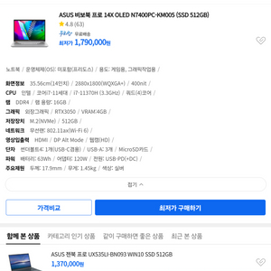 ASUS 비보북 프로 14X OLED i7 3050