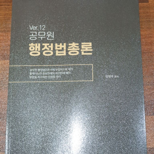 행정법총론