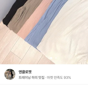 에이블리 와이드밴딩팬츠