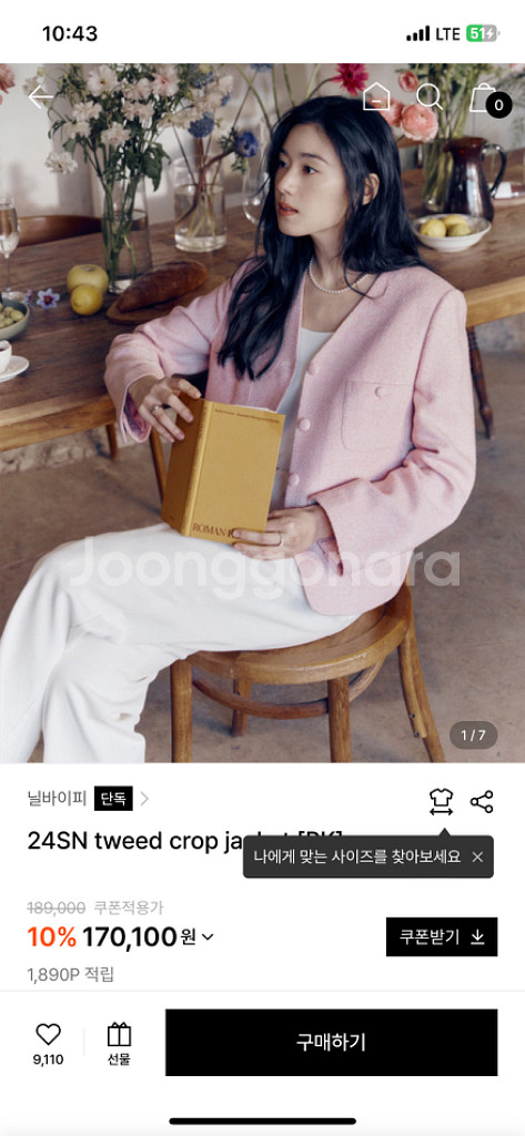 틸다이아이 핑크트위드자켓 34사이즈 새제품--1