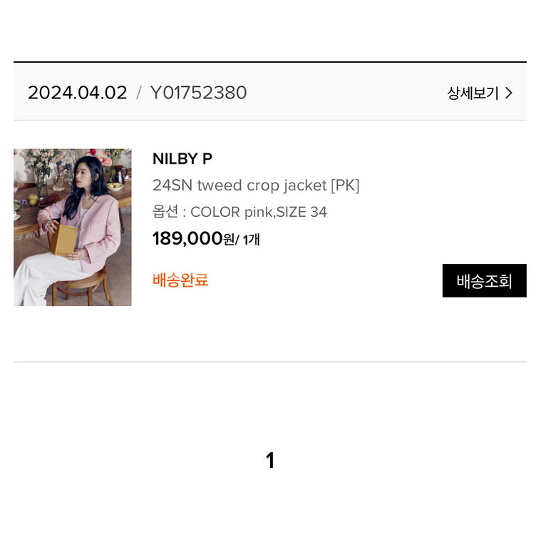 틸다이아이 핑크트위드자켓 34사이즈 새제품--3