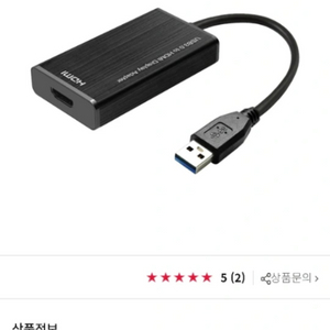 컨버터 (USB3.0 TO HDMI) UC-CO13 (