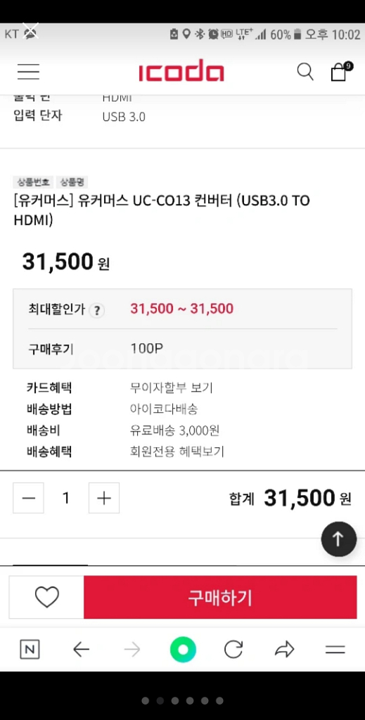 컨버터 (USB3.0 TO HDMI) UC-CO13 (--1