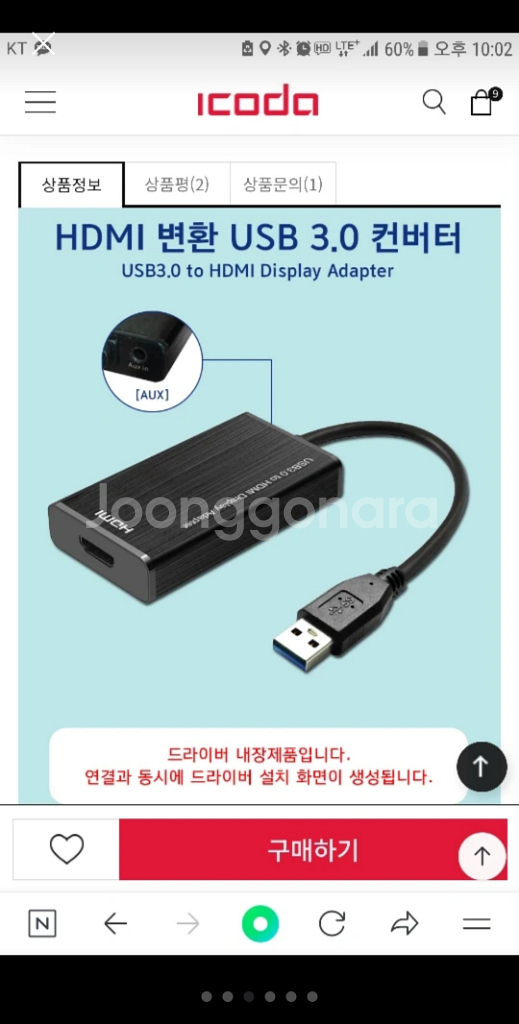 컨버터 (USB3.0 TO HDMI) UC-CO13 (--2