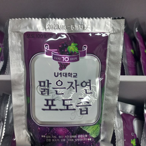 영동대학교맑은자연포도즙---새제품 50포