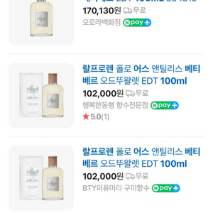 (미개봉) 폴로 어스 베티베르 향수 100ml