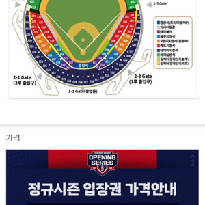 9/17일 두산 삼성 3루 오렌지 응원석