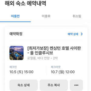 사이판켄싱턴호텔양도합니다(10/5-10/7 2박연박)