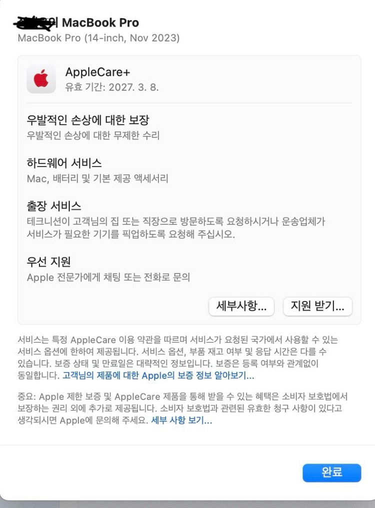 APPLE Macbook pro M3pro 14인치--3
